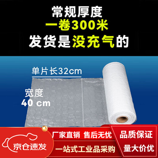 葫芦膜充气机快递打包气泡大泡防震气泡枕泡气泡袋气垫 40*32常规款300M【没充气】