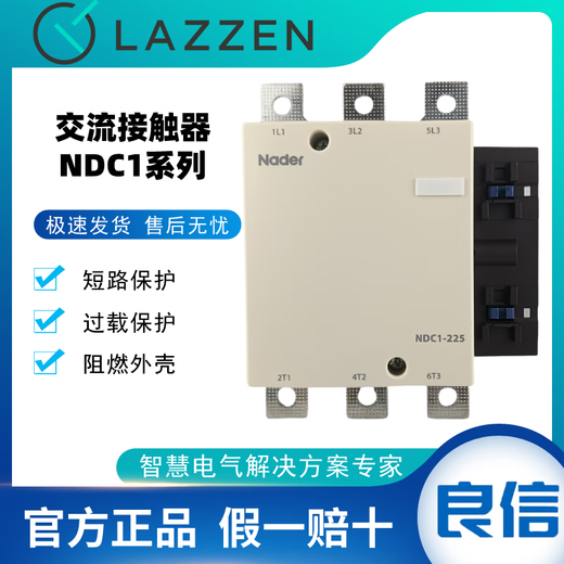 Liangxin Shanghai NDC1-225 AC contactor 150/185/115/265/330/40 NDC1-115AC220V