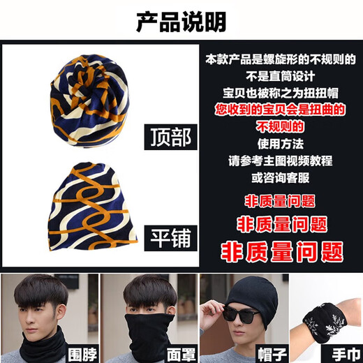 Neck gaiter, neck protector, men's cold-proof and warm autumn and winter outdoor cycling hood, windproof men's facial scarf scarf hat, black leaves + black check mark, 2 pieces