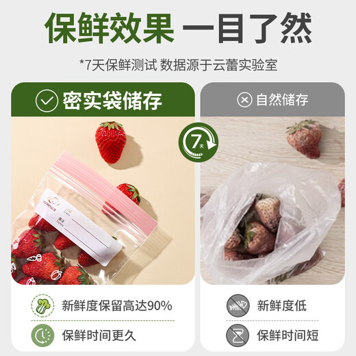 Yunlei sealed bag food preservation bag disposable refrigerator storage bag complementary food dense bag thickened repeatable small and medium 70 pieces