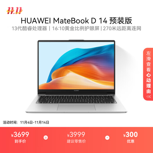 Huawei MateBook D 14 store pre-installed Windows version Thin and light office laptop 13th generation Core processor i5 16G 512G Haoyue Silver