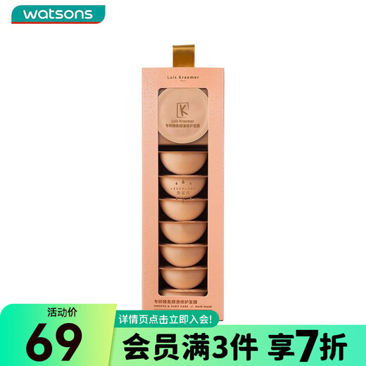 Watsons Luis Kraemer Smooth and Repair Hair Mask 12ml *8