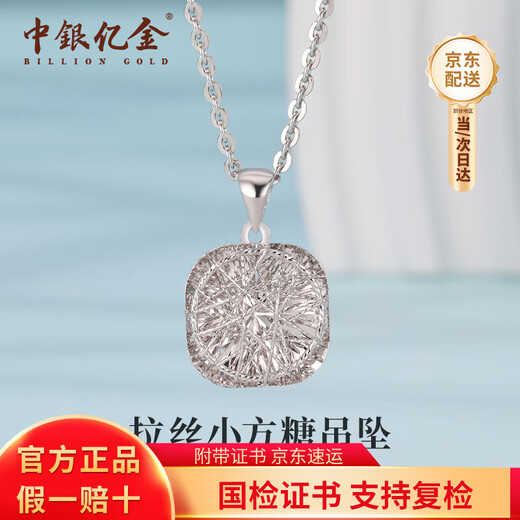 BOC Yijin PT950 small sugar cube platinum fashion necklace platinum pendant set chain Mid-Autumn Festival birthday gift for girlfriend and wife small sugar cube pendant + platinum chain gold weight about 6.7g