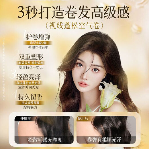 Chuman elastin for women's curly hair, moisturizing and anti-frizz elastin essential oil for perms, two-in-one for men and women, long-lasting Q elasticity, orchid elastin 500g