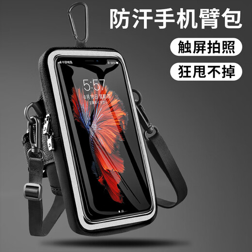 OEING running arm bag for men and women outdoor sports fitness equipment Apple Huawei 7-inch universal mobile phone wrist bag crossbody bag classic black 7-inch universal