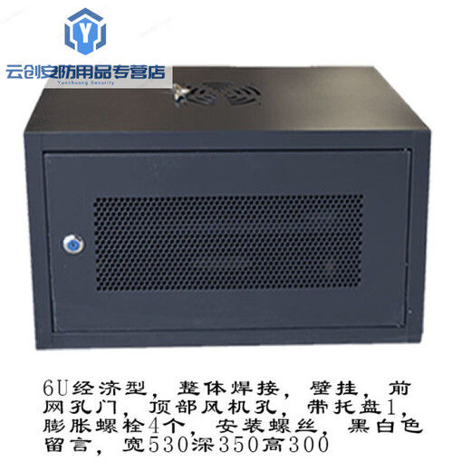 Customized 6U network cabinet wall-mounted switch 19-inch power amplifier monitoring optical cat weak current 0.3 meter comprehensive wall cabinet 53x35x30cm 6U flagship C3 tempered door width 600 depth 600 height 350