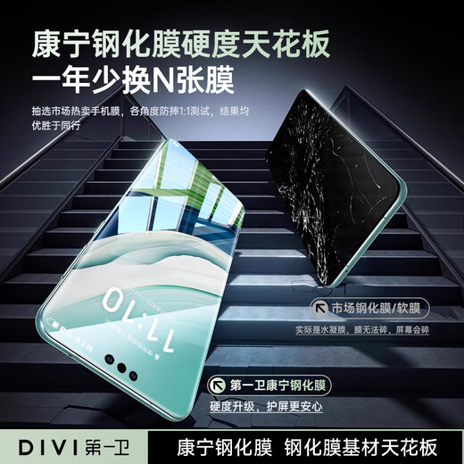 DIVI【官 方 正 品丨2套装】适用华为mate60pro钢化膜60Pro+手机膜曲面屏高清全屏膜盒防爆手机贴膜
