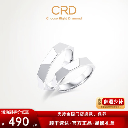 CRD Ke Laidi Spot Sparkling Platinum Ring pt950 Couple Ring Geometric Simple Platinum Gift No. 10-3.65g
