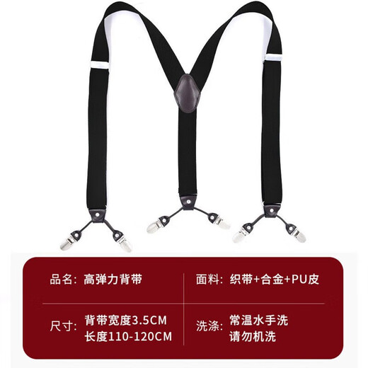 Mingyuegui suspender clip men's British non-slip trousers suspenders adult suit elastic shoulder straps elastic formal business suspenders black upgraded 6 clips 1 gift box
