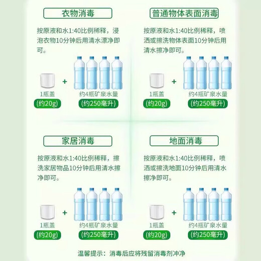 Vitality 28 Disinfectant 2kg Clothing Sterilization Liquid Laundry Disinfectant Water Sterilization Household Pet Floor Disinfection and Sterilization