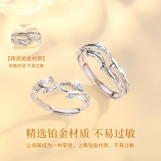 China Gold (CHINA GOLD) platinum ring with branches for couples to propose, express love on fingers, wedding anniversary gift for girlfriend and wife’s birthday, platinum ring with branches for couple-female