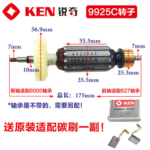 惠利得锐奇配件9710 9913B 9917B 9923 9167 9180角磨机配件 转子包邮 9 9923转子(送碳刷1付