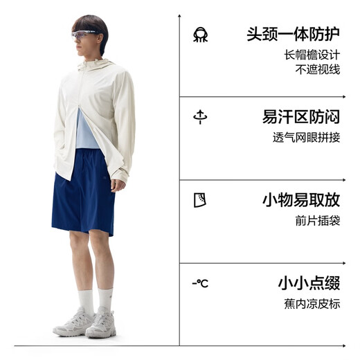 Jiao Nei Liangpi 3 series men's sun protection clothing skin clothing men's moisture-absorbent and quick-drying outdoor fishing cool sun protection clothing summer light apricot white and plain gray S