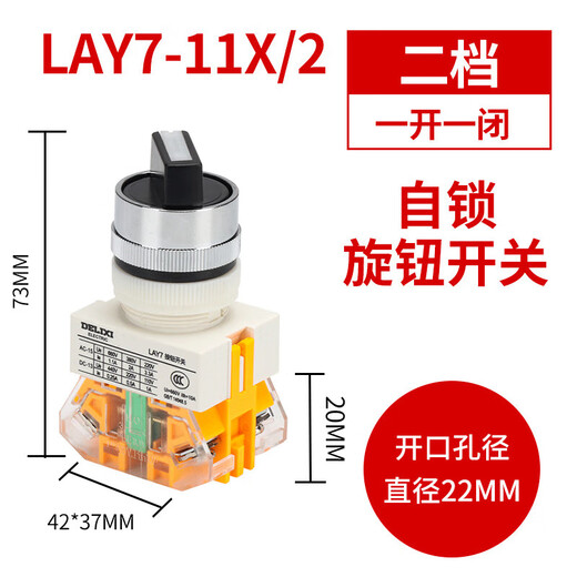 DELIXI LAY7-20X/3 control knob switch two-position knob black 2 levels