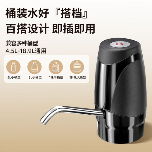 Xiaomi Guoba electric barreled water pump wireless intelligent fully automatic large and small barrel water pump household rechargeable small water dispenser long battery life large water output can suck 20 barrels standby 365
