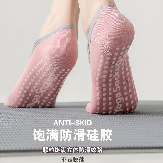 Zhewei yoga socks women's non-slip socks Pilates beginners indoor special spring and summer sports dance socks taro purple 1 pair