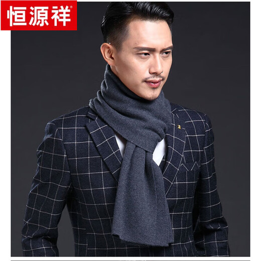 Hengyuanxiang wine red scarf men's business knitted middle-aged and elderly winter warm simple versatile dad solid color thick wool scarf coral purple personal use no gift box
