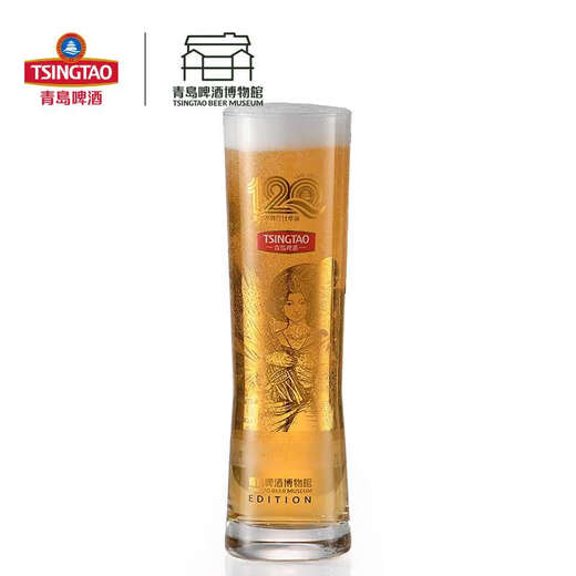 He Jiagong Tsingtao Beer Museum 120th Anniversary Edition Dionysus Cup Beer Tasting Cup Tsingtao Beer Official Cultural and Creative
