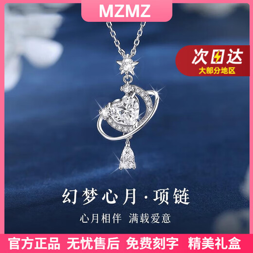MZMZ platinum necklace women's pt950 platinum clavicle chain fashionable new Valentine's Day birthday gift for girlfriend and wife when/next day delivery-light luxury-Huanmeng Xinyue Necklace