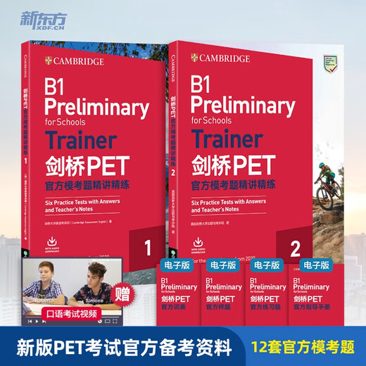 New Oriental Cambridge PET official mock test questions are explained and refined 2. It is suitable for the new version of the exam PET brush questions and corresponds to the Lancet B1 youth version.