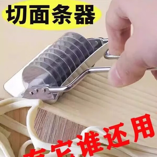 Thickened stainless steel noodle cutter and roller 9-layer roller slicing mirror fast, safe and non-slip 8 strips 0.5cm thick Thickened noodle cutter 8 strips of noodles at a time 1 pack