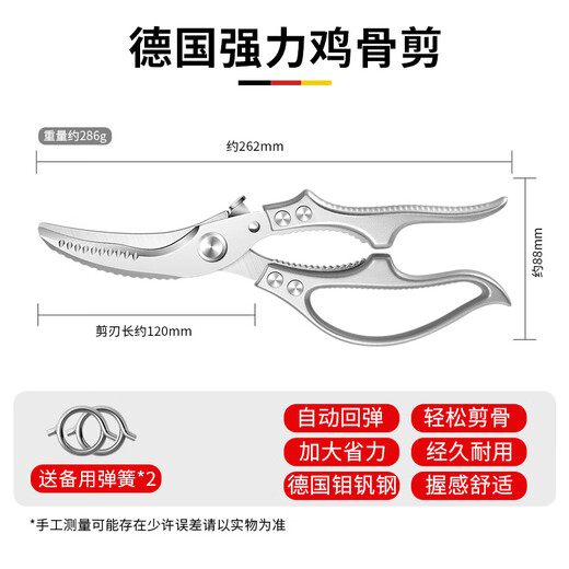 Xulin German quality precision scissors for the kitchen, strong chicken bone scissors for duck and goose bones, multi-functional stainless steel fish bone food, specializes in hard bones, labor-saving and durable, German powerful chicken bone scissors