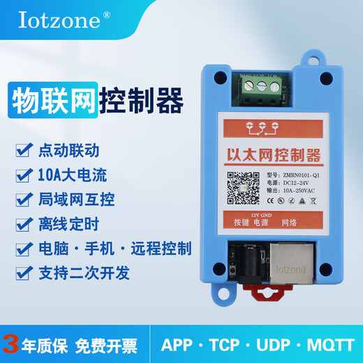 Network relay 4G remote mobile phone timing wireless remote control intelligent lighting control module switch light Q1_Network port version_without accessories