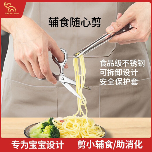 Ciseaux d'alimentation complémentaire Ciseaux d'alimentation complémentaire de qualité alimentaire pour bébé 316 Ciseaux portables en acier inoxydable de qualité alimentaire spéciale pour bébé Ciseaux d'alimentation pour bébé en alliage de titane de qualité infantile Certification 99
