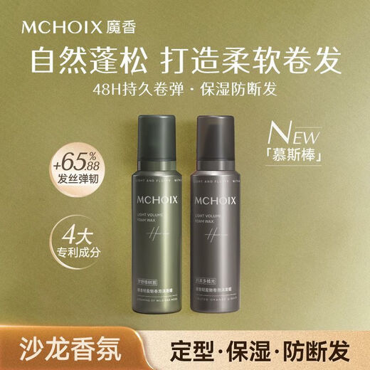 Magic mousse stick foam hair wax curly hair elastin after perm moisturizing fluffy long-lasting styling mousse for women students highly styling style fruity fragrance 200ml 1 bottle