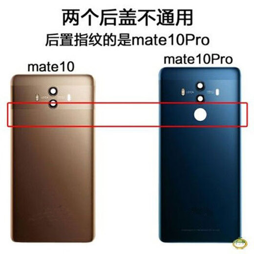 Huawei original Yingtong mate10 back cover, back shell, mate10 mobile phone glass back screen, battery cover, back screen, Mate10-Mocha gold + heat dissipation sticker + mirror frame