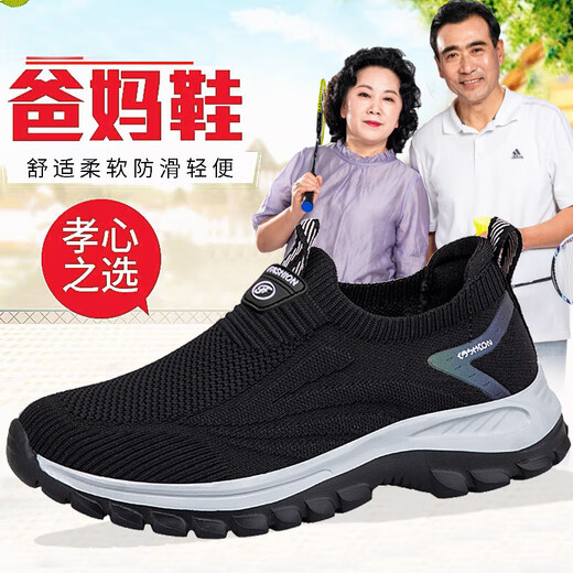 足立健足力健老人鞋男夏季加宽一脚蹬网面爸爸运动鞋中老年防滑软底妈妈 9202枣红女款 38