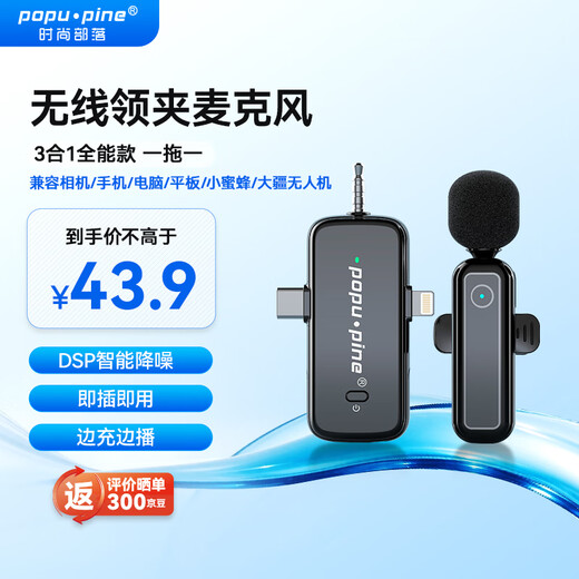 Fashionable tribal radio microphone wireless lavalier microphone supports mobile phones, cameras, computers and tablets. Little Bee live broadcast recording equipment, Douyin short video shooting, karaoke noise reduction wireless microphone. 3-in-1 all-round model, one-to-one | supports mobile phones, cameras, computer sound cards and audio Little Bees.