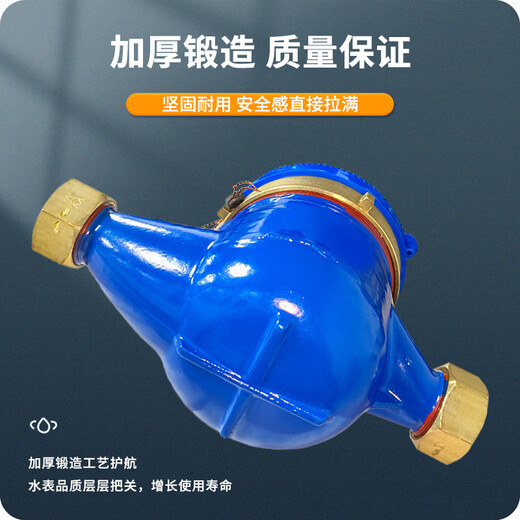 Aimeike Aimeike ZK02-065 Copper cover with copper connection rotor dry cold water meter LXSG-E household tap water mechanical meter DN20/6 points/wire mouth