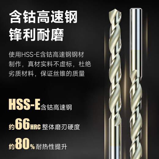 Fujiyue imported drill bit 7570 extended powder metallurgy drill bit high cobalt titanium plated stainless steel 7574 alloy 8.0mm extended