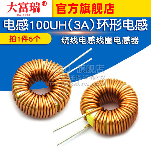 Dafuri inductor 100UH (3A) ring inductor wound inductor coil inductor lm2596 (5 pieces) default