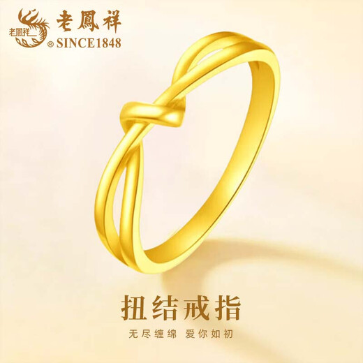 Lao Fengxiang gold kink ring for women, solid gold fashion, light luxury closed ring, Valentine's Day birthday gift for girlfriend and lover, kink solid gold ring, circle number 11, about 0.9g