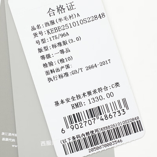 Angel Bird Suit Men's Australian Wool/First Suit in Life Fashionable Urban Workplace Suit and Pants Suit Black 46 A(170/92)/Please note waist or trousers