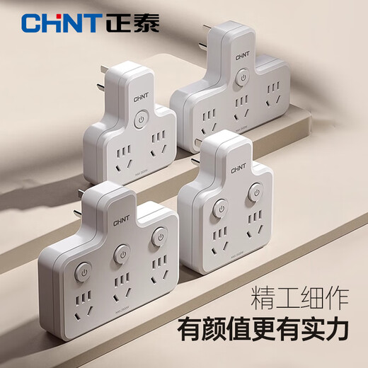 Chint (CHNT) socket multi-slot multi-function terminal block converter household plug-in board with USB drag strip plug-in with line one to two conversion plug-master control