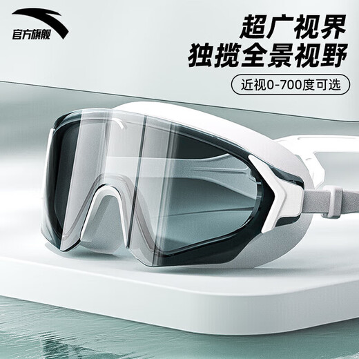 ANTA Water Eye Max Large Frame Swimming Goggles Adult Swimming Goggles HD Anti-fog Waterproof Swimming Goggles Professional Diving Goggles Black and White Flat Light