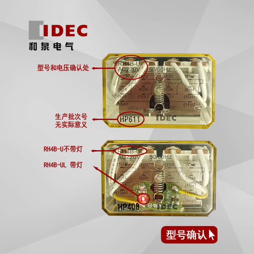 Yue Changsheng imported genuine Hequan IDEC intermediate relay RH4B-U AC220V 14-pin RH4B-UL RH4B-U DC24V
