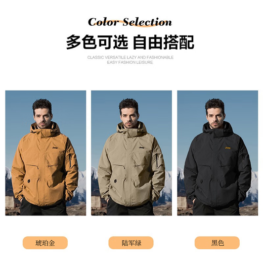Jeep (JEEP) assault jacket men's spring and autumn jacket men's windproof and waterproof mountaineering clothing three-in-one detachable two-piece suit