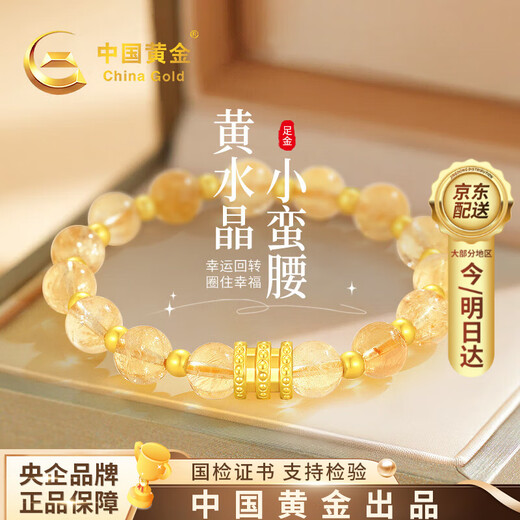 Chinese gold small waist gold bracelet female citrine transfer bead bracelet birthday gift for girlfriend and wife exquisite and high-end pure gold small waist natural citrine bracelet/Jingsuda