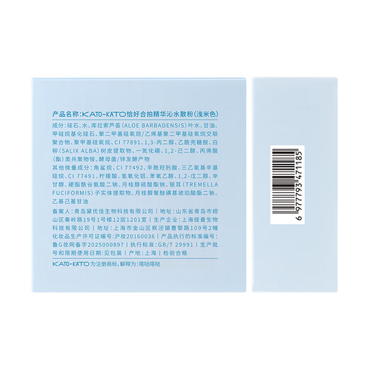 KATO-KATO Just Match Essence Qinshui Loose Powder, Makeup Setting Oil Control Long-lasting Makeup Powder, Light Beige 8g Gift for Girlfriend