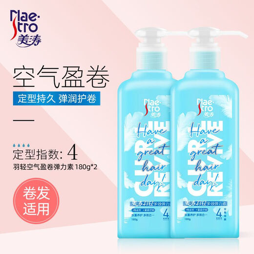 Meitao Genuine Feather Light Elastic Women's Curly Hair Moisturizing Fluffy Anti-frizz Elastic Travel Pack Portable 1 Bottle 6 Stars Fluffy Air Feeling Shiny Elastic 180g