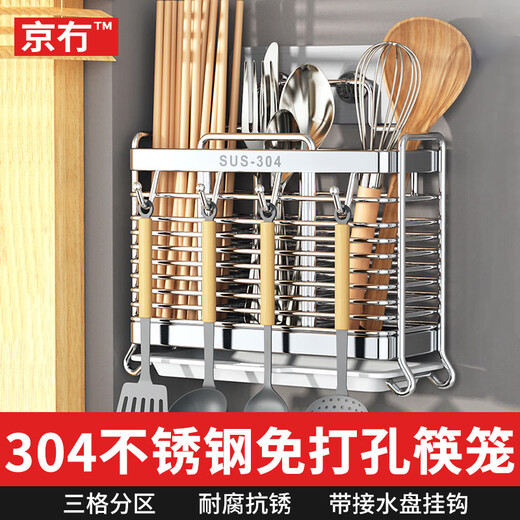 Jingwu chopstick barrel 304 stainless steel wall-mounted punch-free drain rack spoon rack storage rack