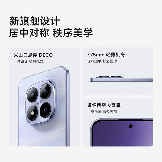 Xiaomi REDMI Redmi Note15 Pro 15% national subsidy New 5G mobile phone Yunxia Purple 8GB+256GB official standard configuration