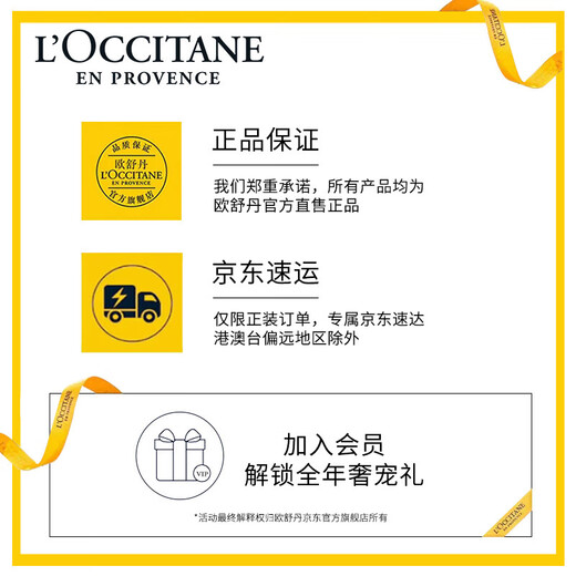L'Occitane Gift Box Herbal Strong Shampoo 500ml Shampoo Cleansing and Plenty Hair Silicone-free Oil-proof Hair Prevention Gift