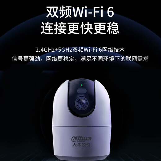 dahua大华摄像头500万无线wifi智能AI监控5MP高清双光全彩夜视家用蓝牙配网双频5G云台旋转语音对讲