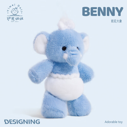 IMEI Puppe rennen Baby Elefant Puppe Plüsch Spielzeug Elefant Puppe Kissen Strudle Puppe Geben Sie Mädchen Mädchen Geburtstag Geschenk