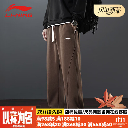 Li Ning 1990 sports pants men's autumn new loose straight pants casual cotton sweatpants warm plus velvet trendy trousers brown S 75-90Jin Jin equals 0.5 kg